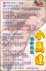 新竹定點茶-小馬達/160/46/?/E