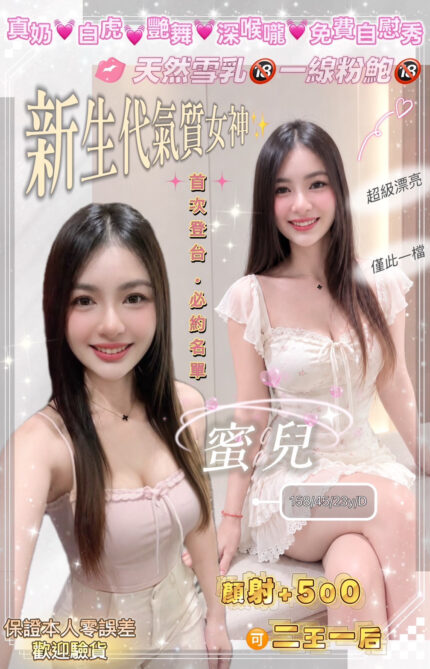 台中定點茶-蜜兒/154/51/29/C