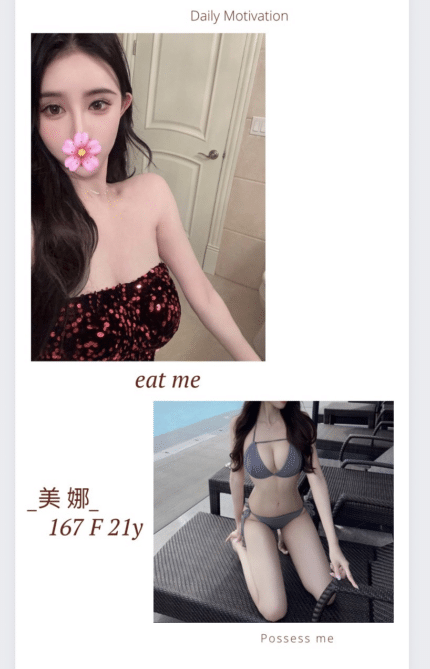 台北外送茶-美娜/167/?/21/F
