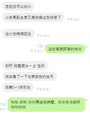 桃園定點茶-荳妮/157/60/28/C