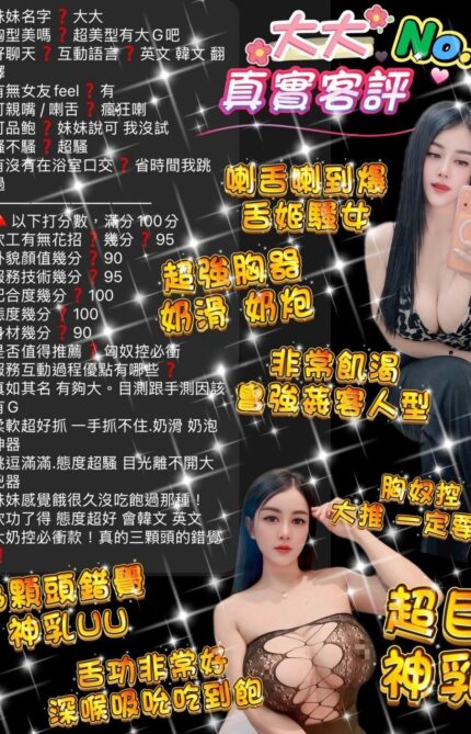 桃園定點茶-大大/166/50/24/F