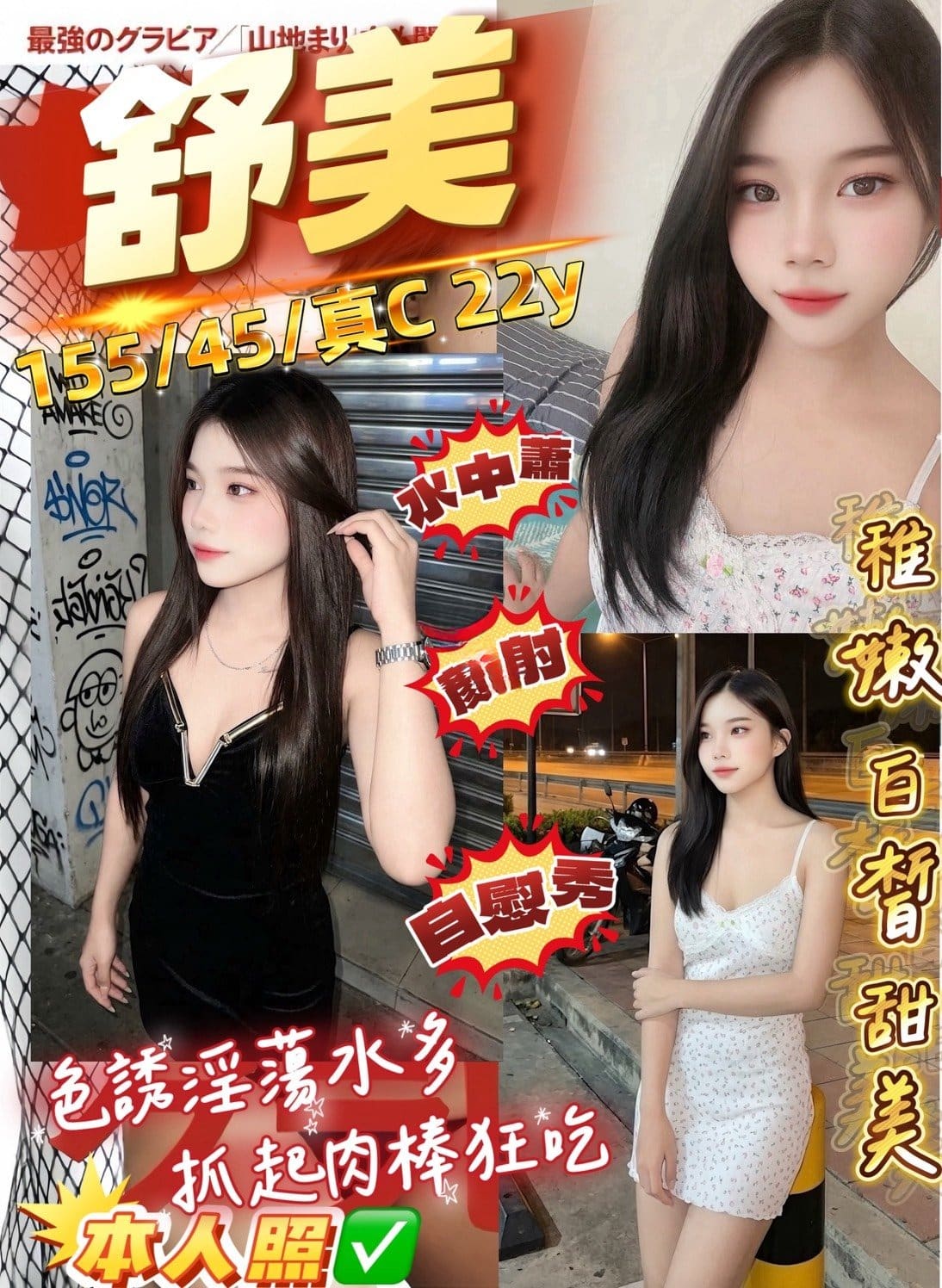 桃園定點茶-舒美/155/45/22/C 桃園定點茶-舒美/155/45/22/C