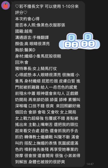 桃園定點茶-晶晶/157/43/22/D