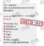 台北定點茶-月光/163/47/33/C