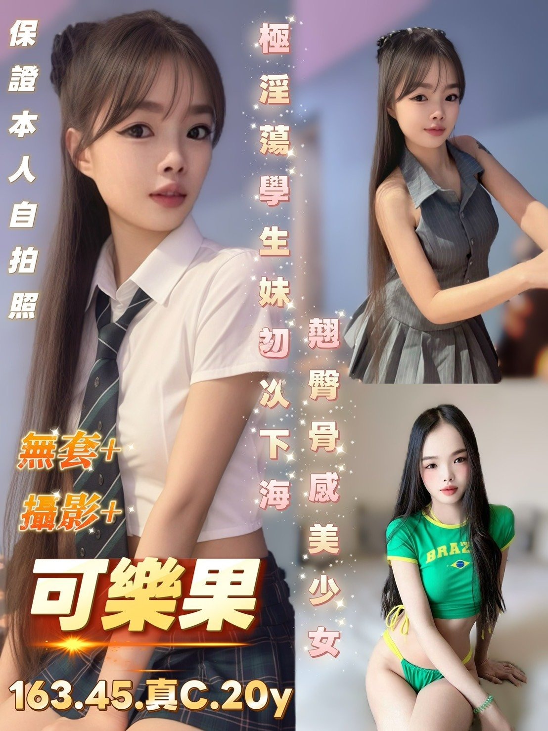 台南定點茶-可樂果/163/45/20/C 台南定點茶-可樂果/163/45/20/C
