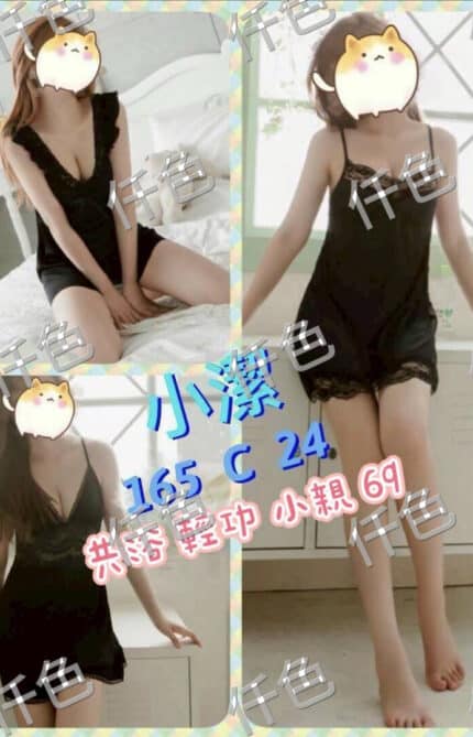 台北定點茶-小潔/154/48/23/C