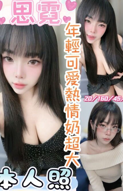 彰化定點茶-思霓/160/45/20/E