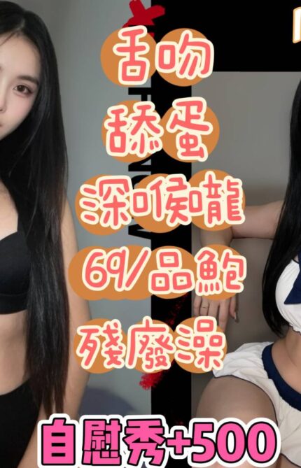基隆定點茶-佳蓉/167/52/?/D