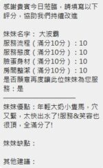 新竹定點茶-大波霸/152/45/?/H