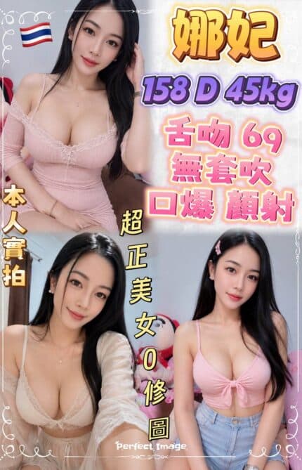新北定點茶-娜妃/158/45/21/D