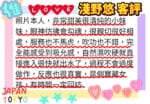 高雄外送茶-淺野悠/158/43/22/D