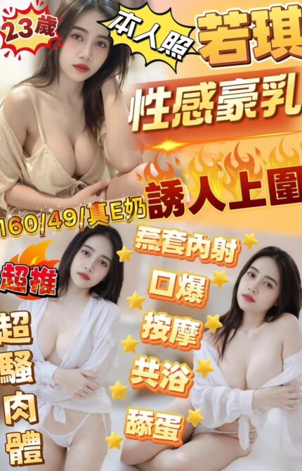 新竹定點茶-若琪/160/49/?/E