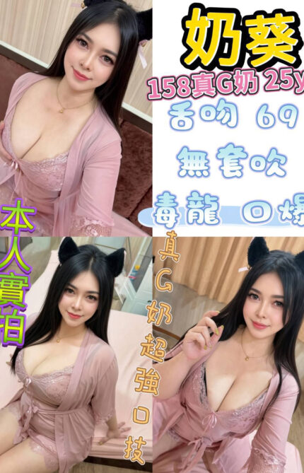 新北定點茶-奶葵/158/?/25/G