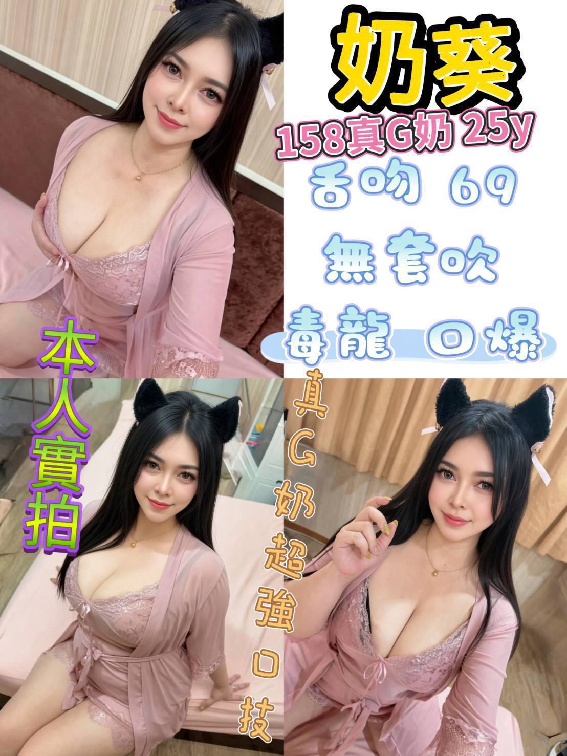 新北定點茶-奶葵/158/?/25/G 新北定點茶-奶葵/158/?/25/G