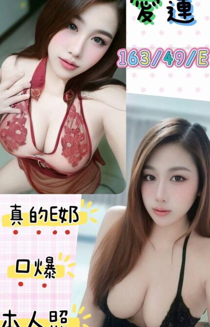 台中定點茶-愛蓮/163/49/?/E
