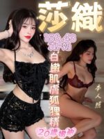 台中定點茶-莎織/156/43/?/F
