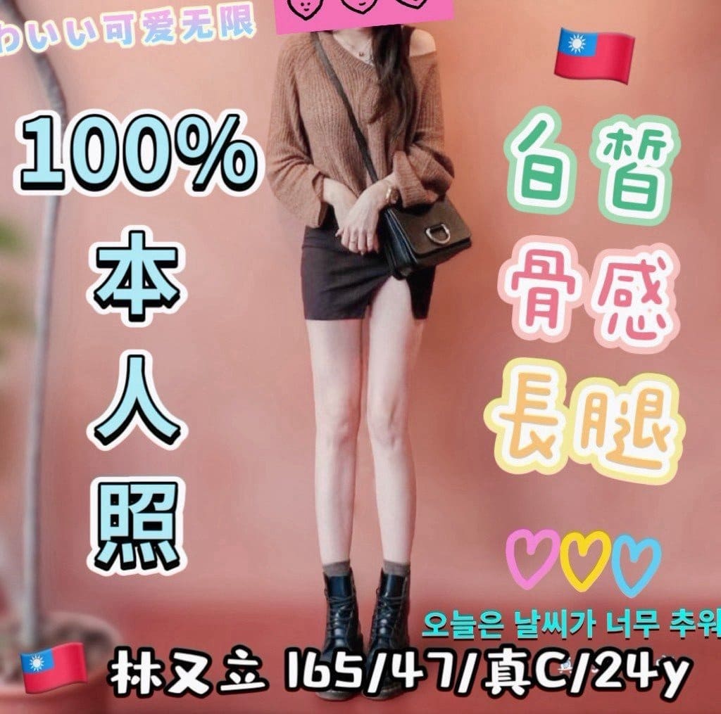 台中外送茶-林又立/165/47/24/C 台中外送茶-林又立/165/47/24/C