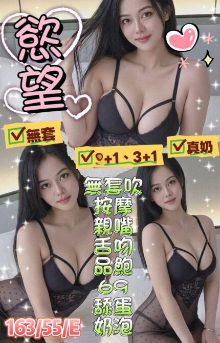 基隆定點茶-慾望/163/55/26/E