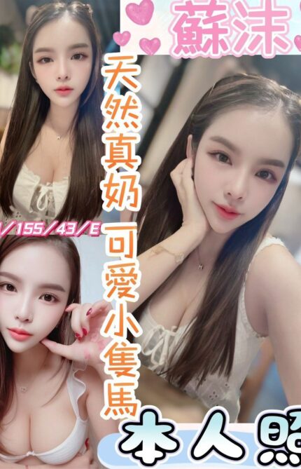 彰化定點茶-蘇沫/155/43/20/E
