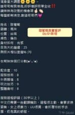 台南定點茶-甜葡萄/155/45/22/H