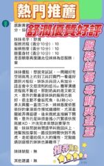 新竹定點茶-舒潤/158/42/23/F