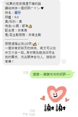 台中定點茶-蓁吟/174/50/?/G