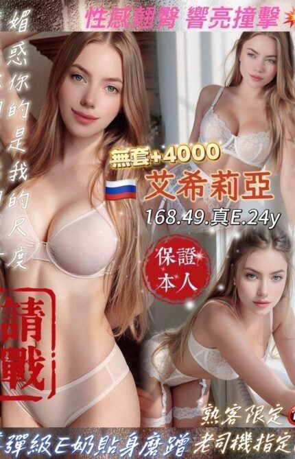 桃園定點茶-艾希莉亞/168/49/24/E