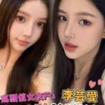 台中定點茶-李芸愛/160/46/?/D