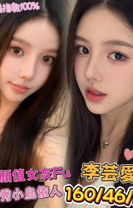台中定點茶-李芸愛/160/46/?/D
