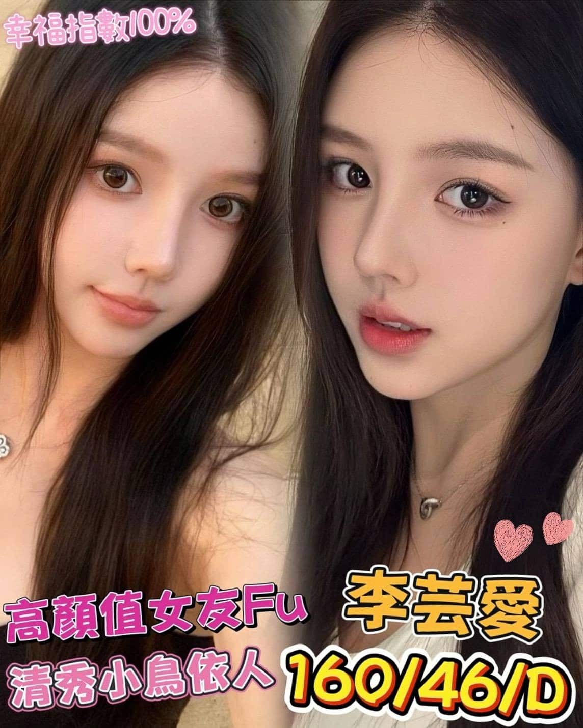 台中定點茶-李芸愛/160/46/?/D 台中定點茶-李芸愛/160/46/?/D