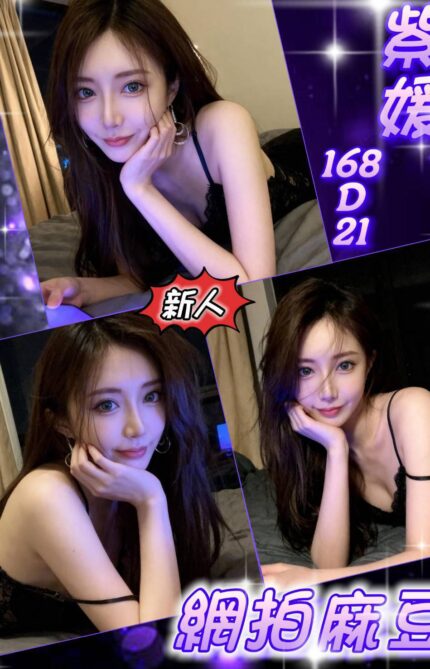 台北外送茶-紫媛/159/58/25/C