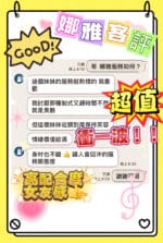 台中定點茶-娜雅/160/45/?/D
