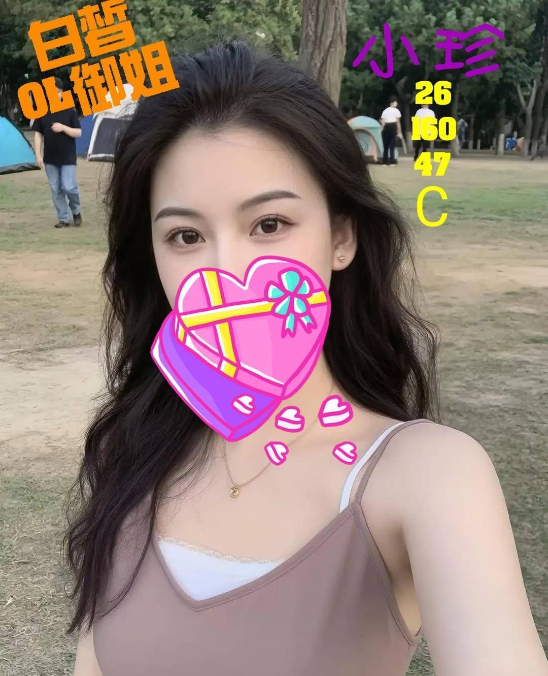 桃園外送茶-小珍/169/53/24/C 桃園外送茶-小珍/169/53/24/C