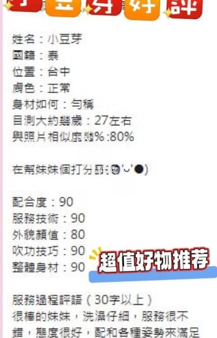 南投定點茶-小豆芽/164/50/?/D