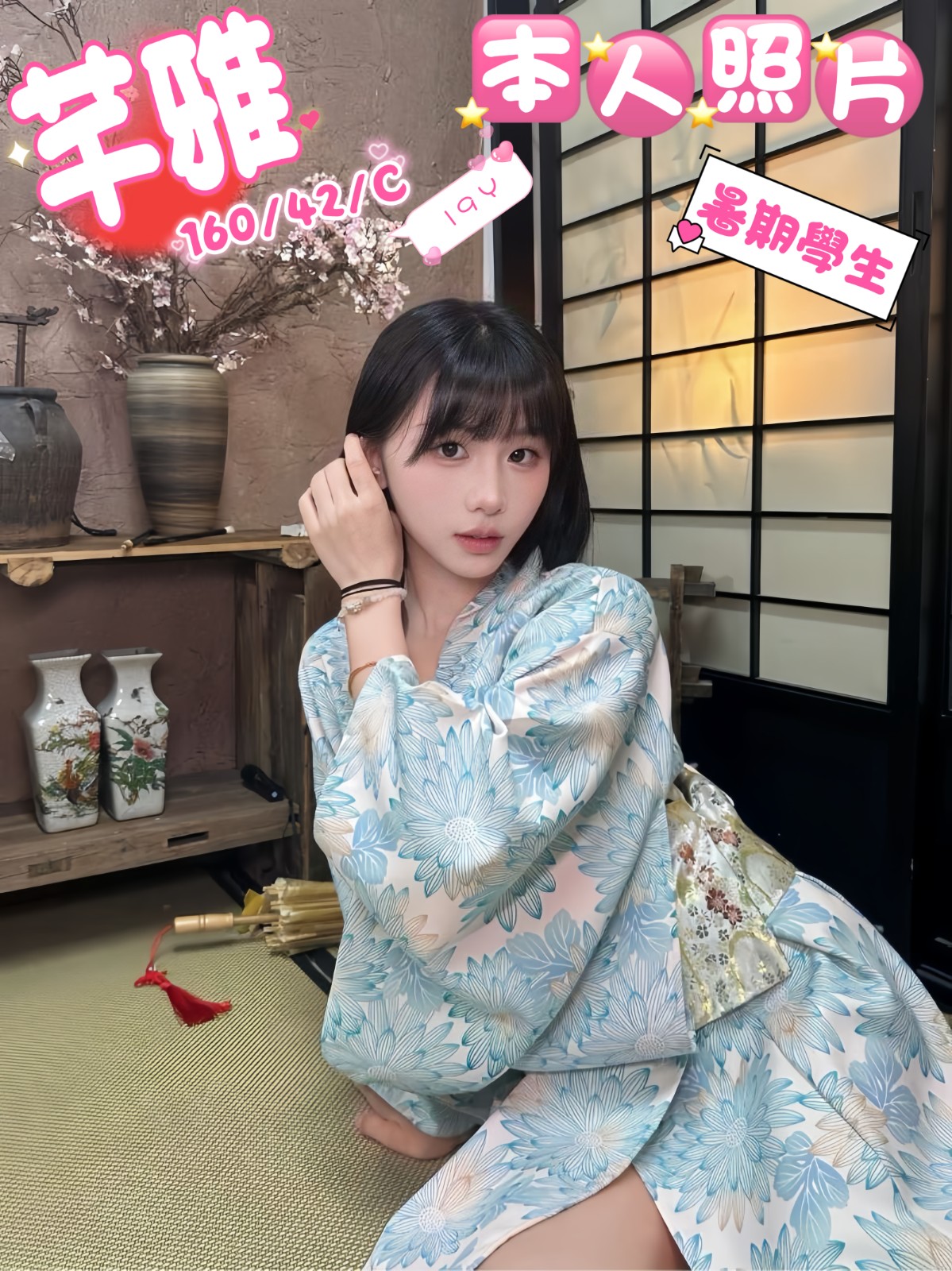 台中外送茶-芊雅/160/42/19/C 台中外送茶-芊雅/160/42/19/C