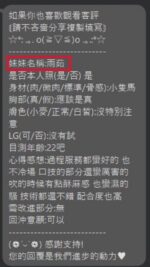 南投定點茶-雨茹/152/45/20/E