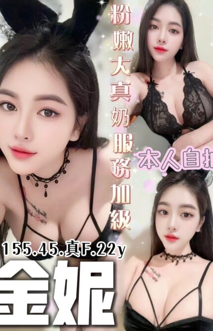 台中定點茶-金妮/155/45/22/E