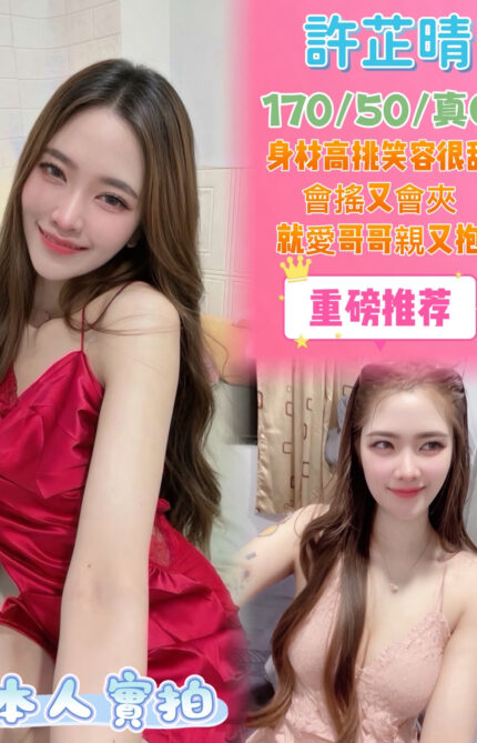 桃園定點茶-許芷晴/171/51/26/C