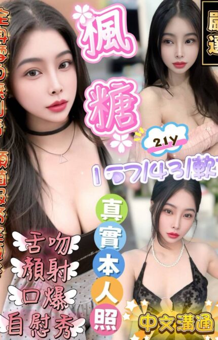 新竹定點茶-楓糖/157/43/21/F