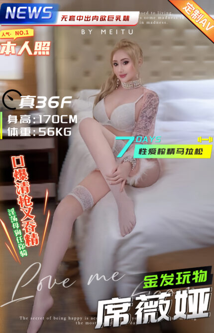 台中定點茶,外送茶-席薇婭/162/51/29/C