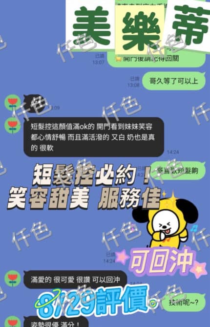 台南定點茶-美樂蒂/168/51/29/C