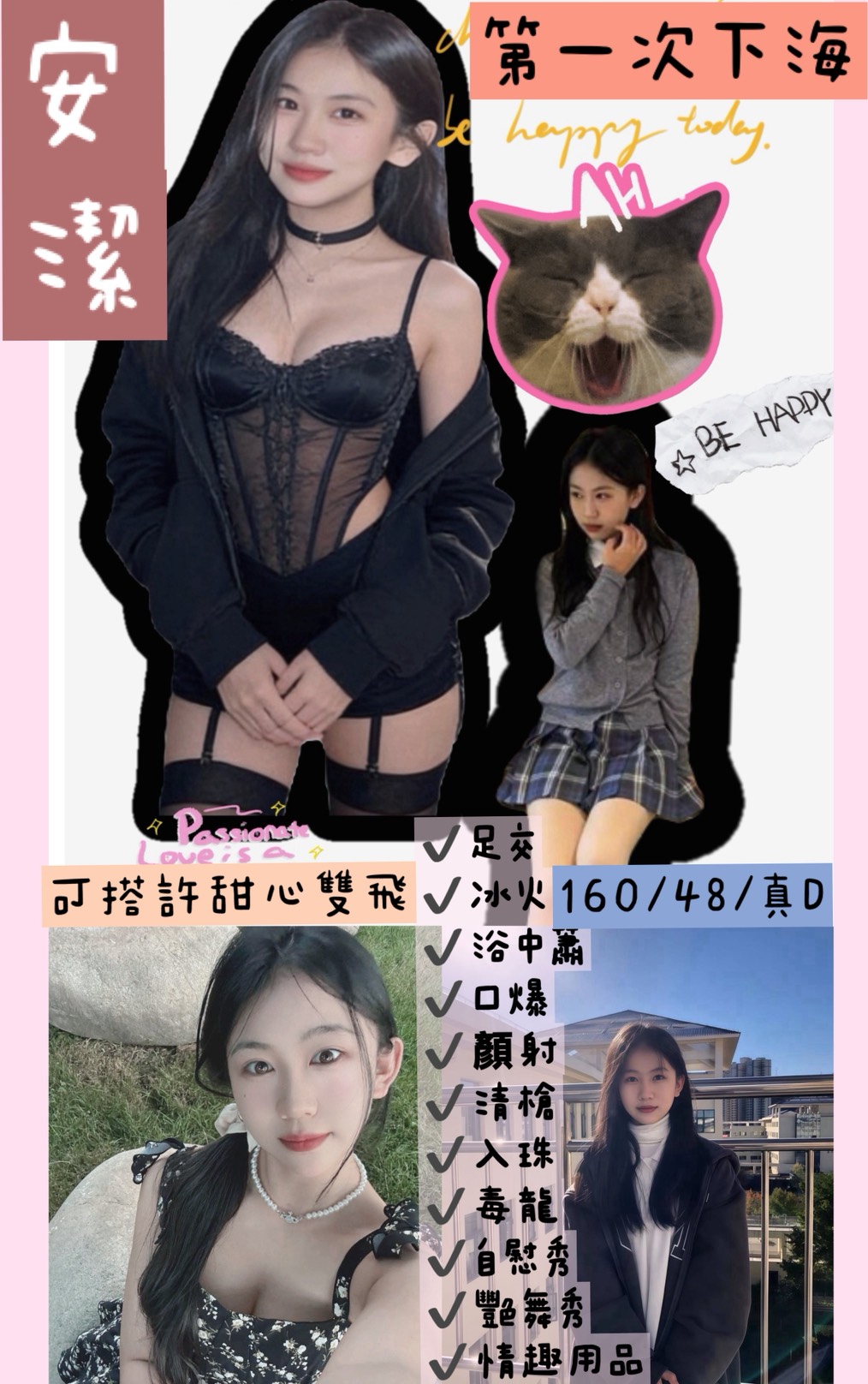 台中定點茶-安潔/160/48/?/D 台中定點茶-安潔/160/48/?/D