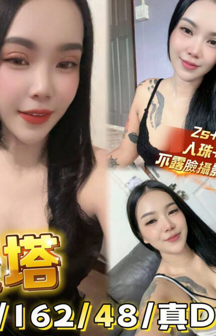 澎湖定點茶-麗塔/162/48/24/D
