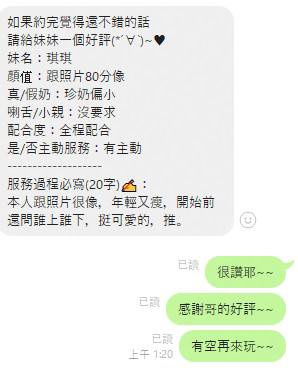 高雄定點茶-琪琪/156/42/22/C
