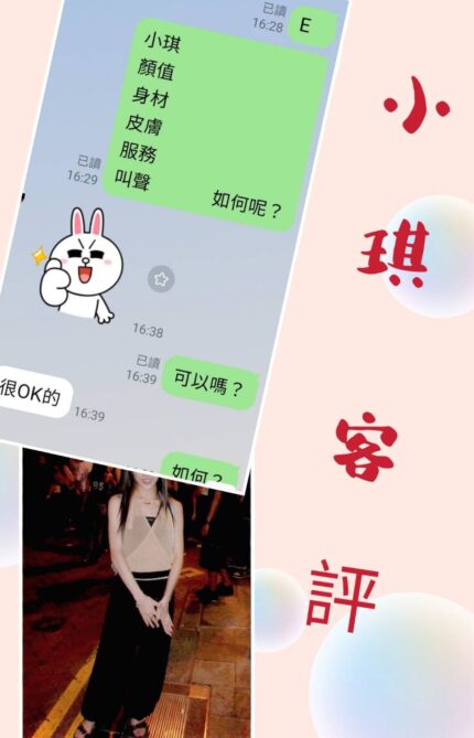 台北定點茶-小琪/162/48/?/D