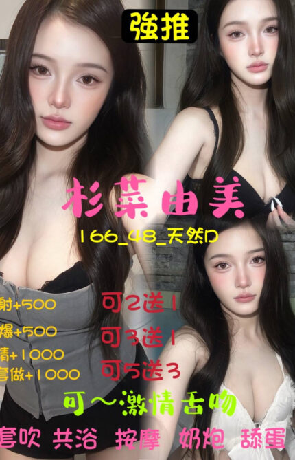 台北定點茶-杉菜由美/166/48/21/D