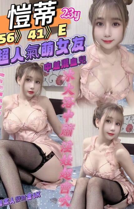 高雄定點茶-愷蒂/156/41/?/E