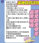 新竹定點茶-蛋捲/161/42/20/E