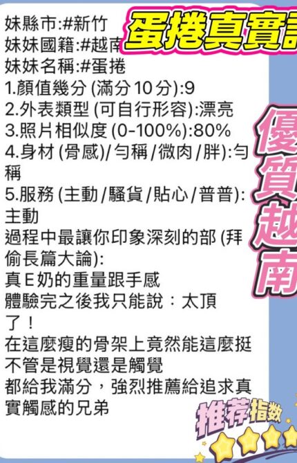 新竹定點茶-蛋捲/161/42/20/E