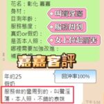 南投定點茶-嘉嘉/162/47/21/E